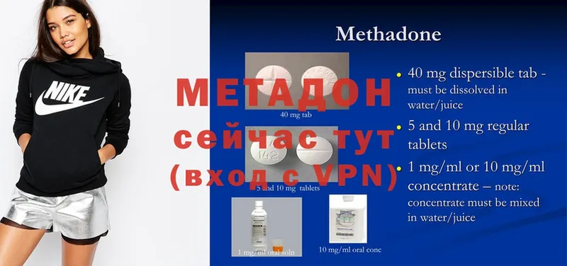 Метадон methadone  Котельнич 